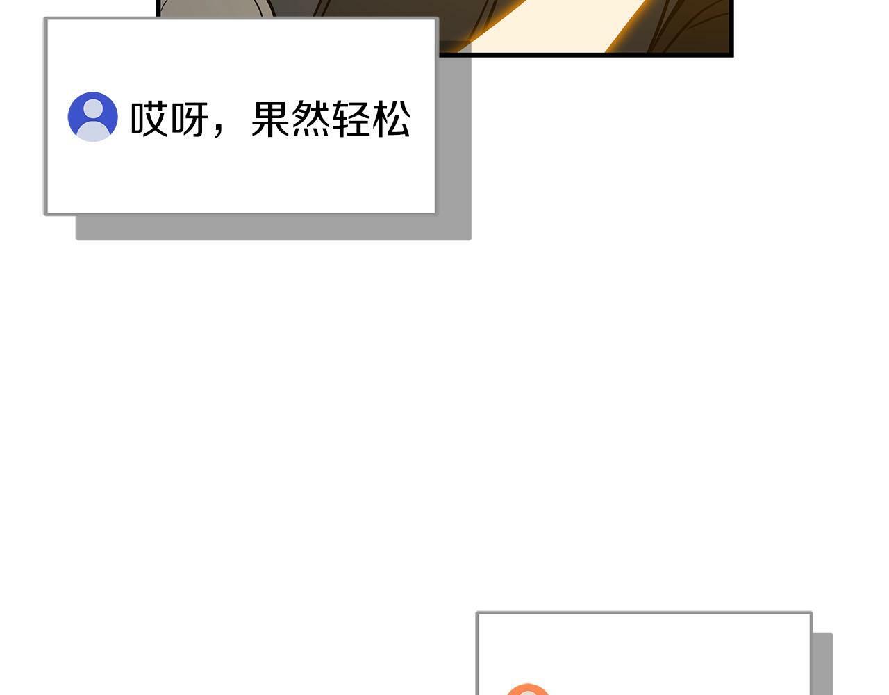 第57话 新技能30