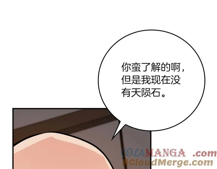 第91话 不能就这么放过他们！208