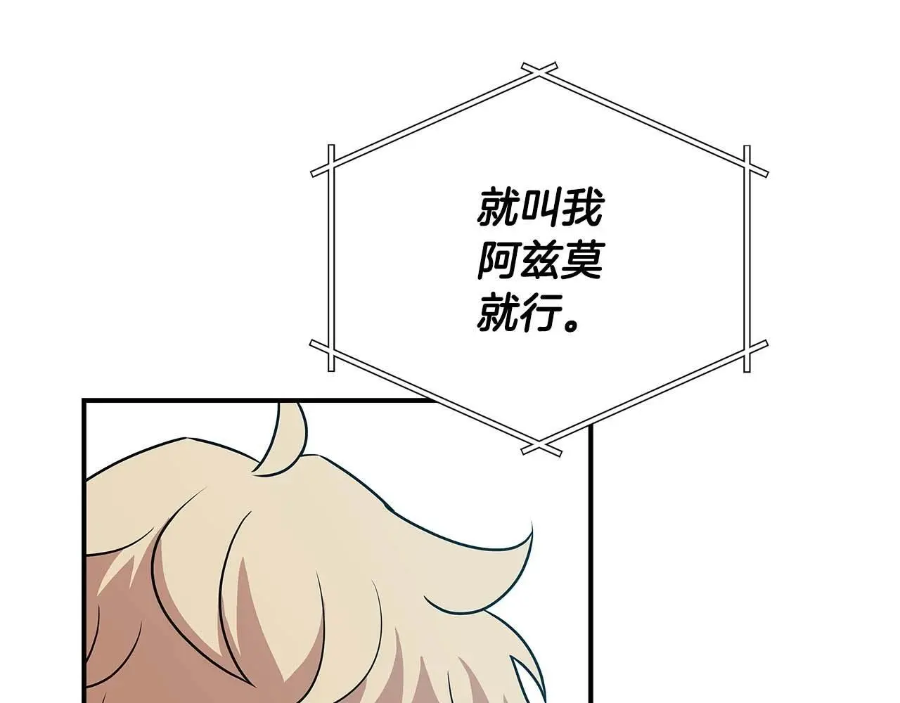 第81话 投资联手109