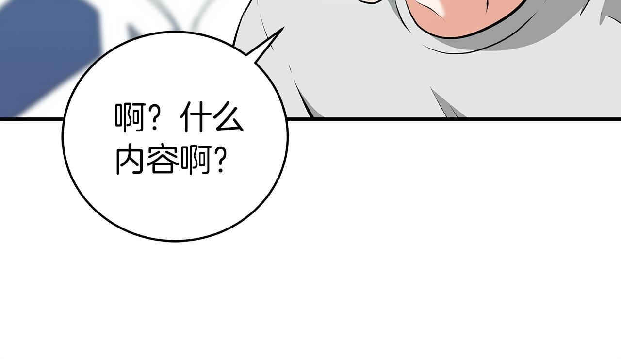第16话 万神级169