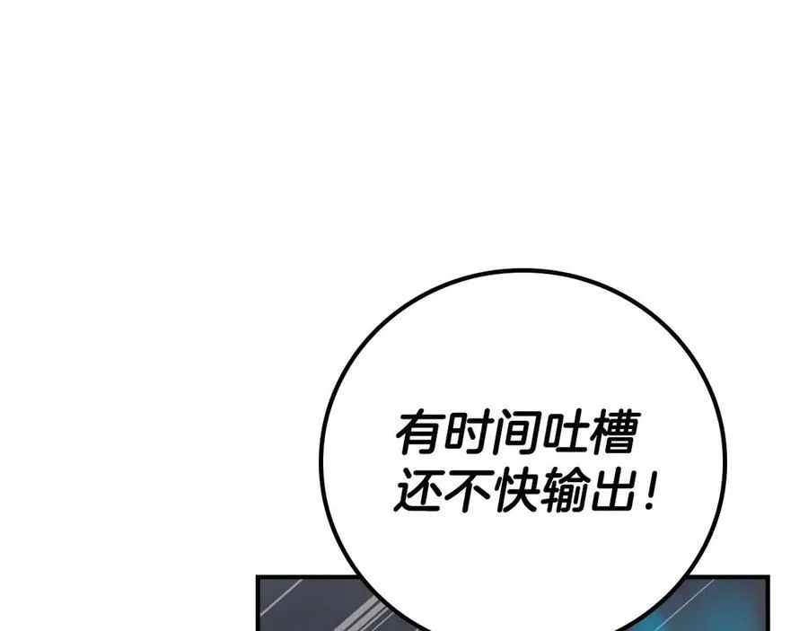 第95话 捉迷藏的BOSS66