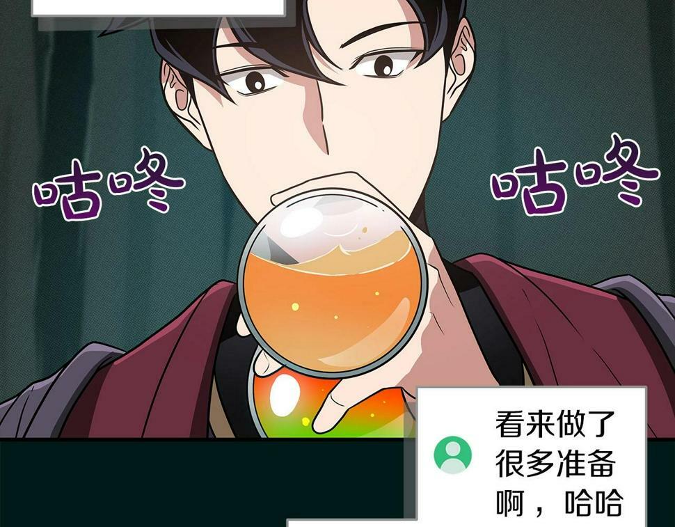 第41话 刷钱68