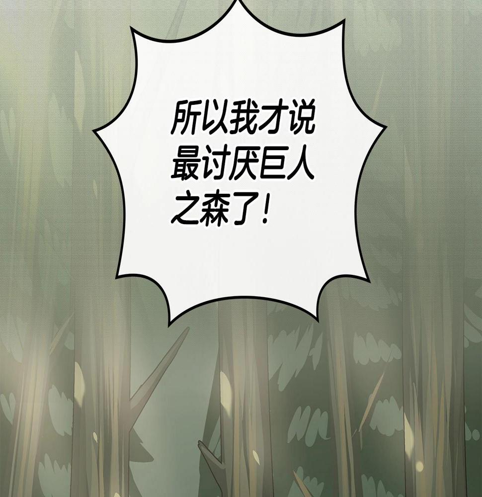 第36话 精灵引路154