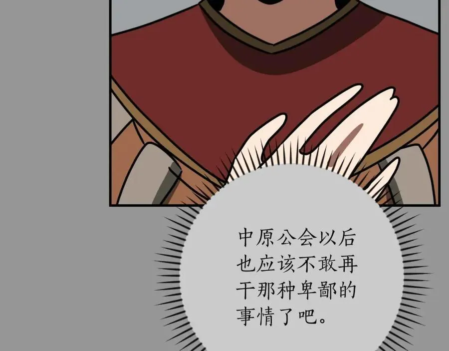 第93话 “暴露”身份？！70