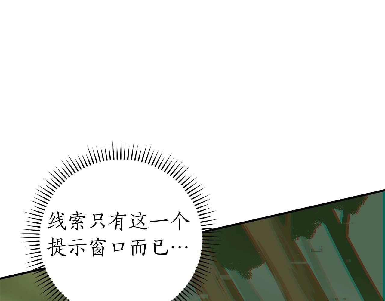 第64话 猎蛇工会35