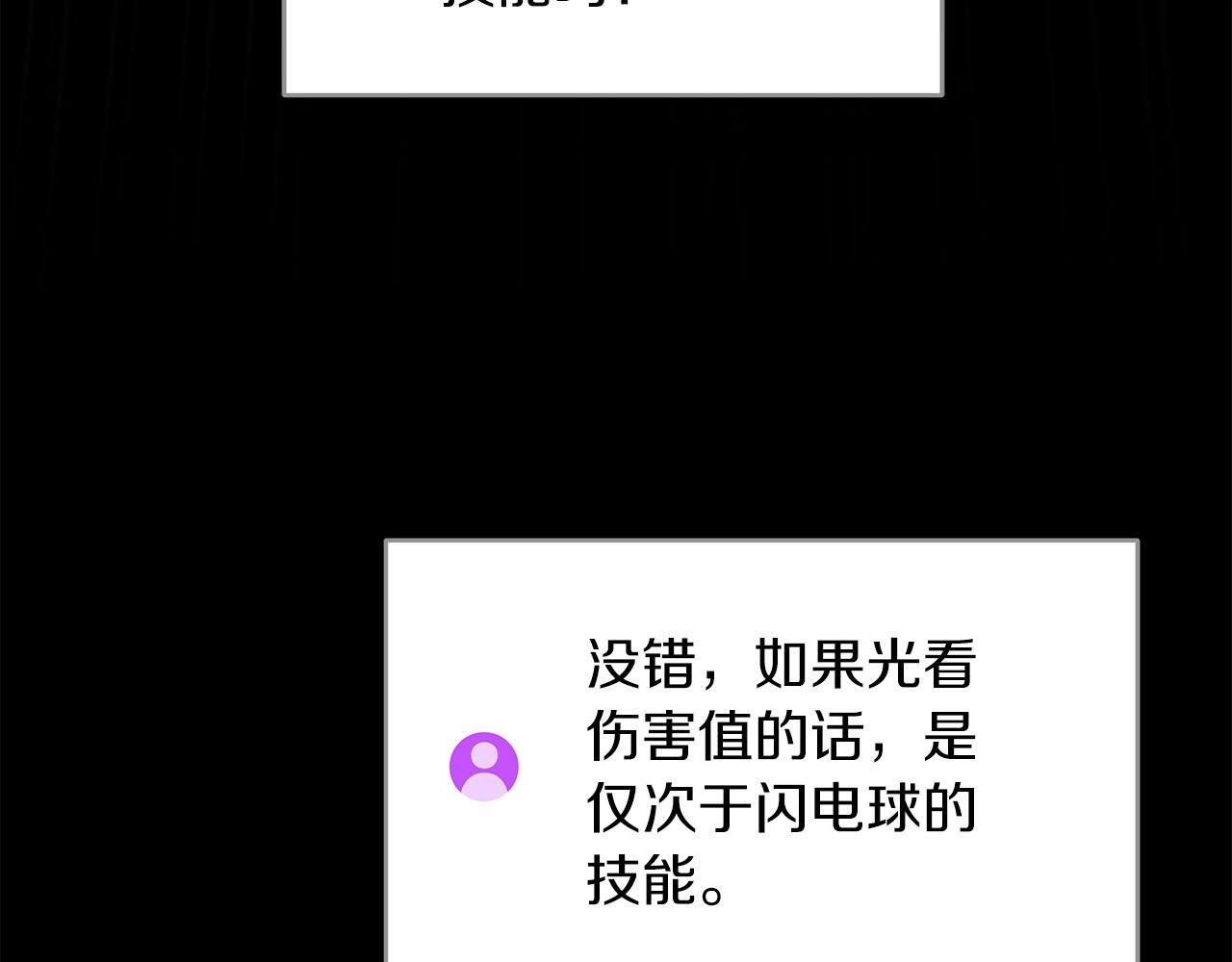 第68话 开始进攻193