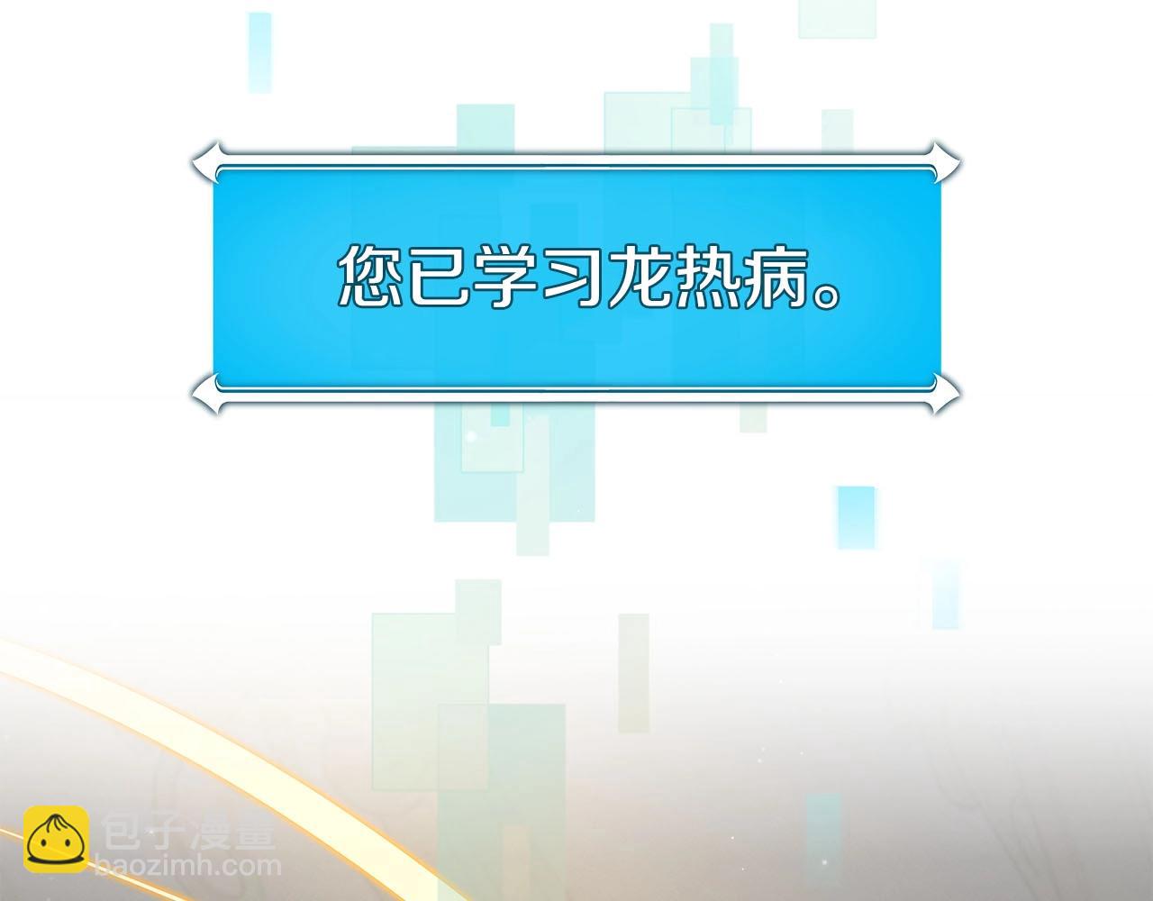第31话 宝石鳄鱼162