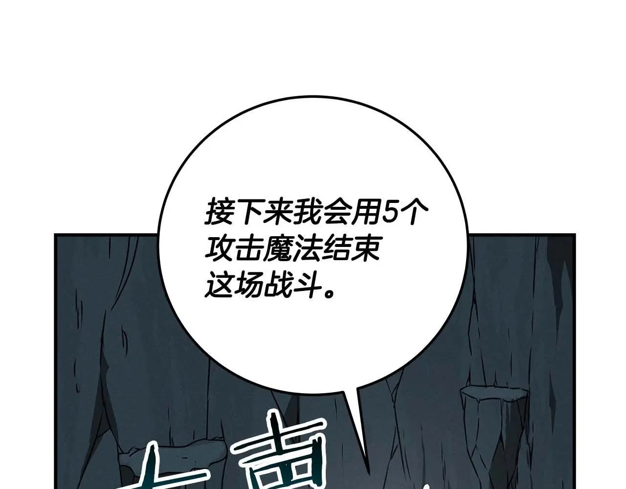 第75话 物理魔法203