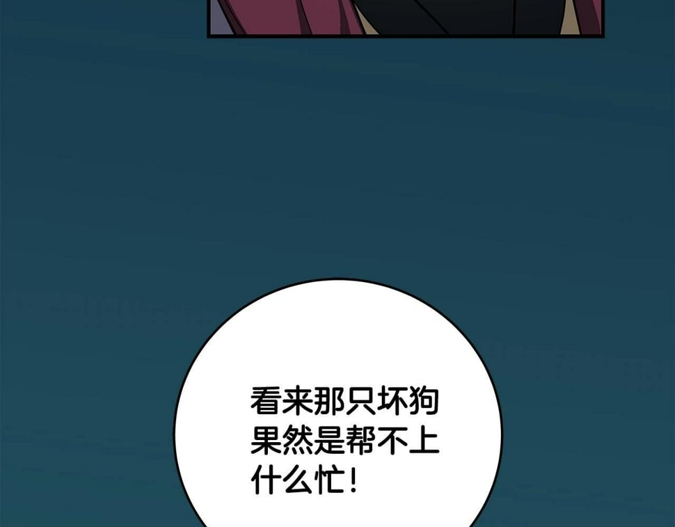 第43话 悬赏134