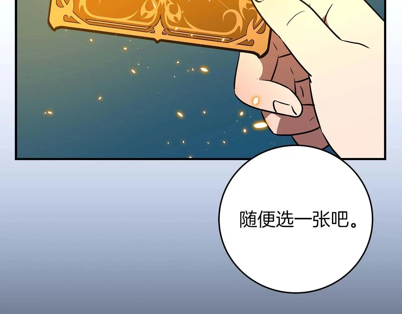 第78话 阿兹莫的委托54