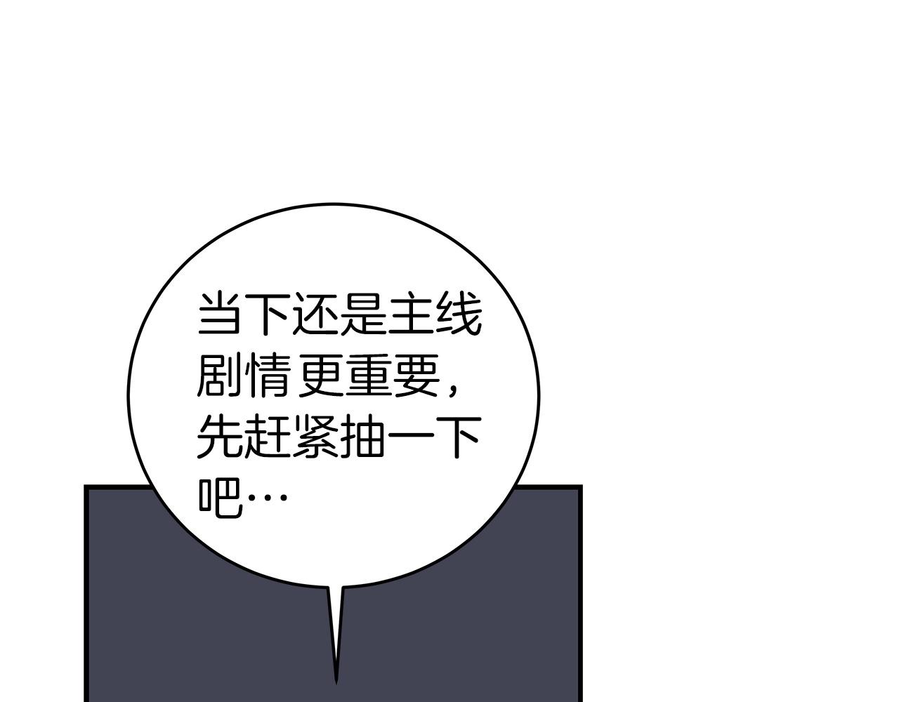 第9话 主线任务141