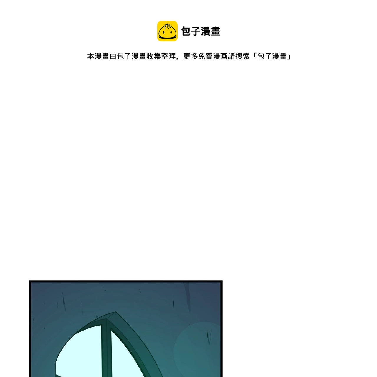 第14话 龙之眼0