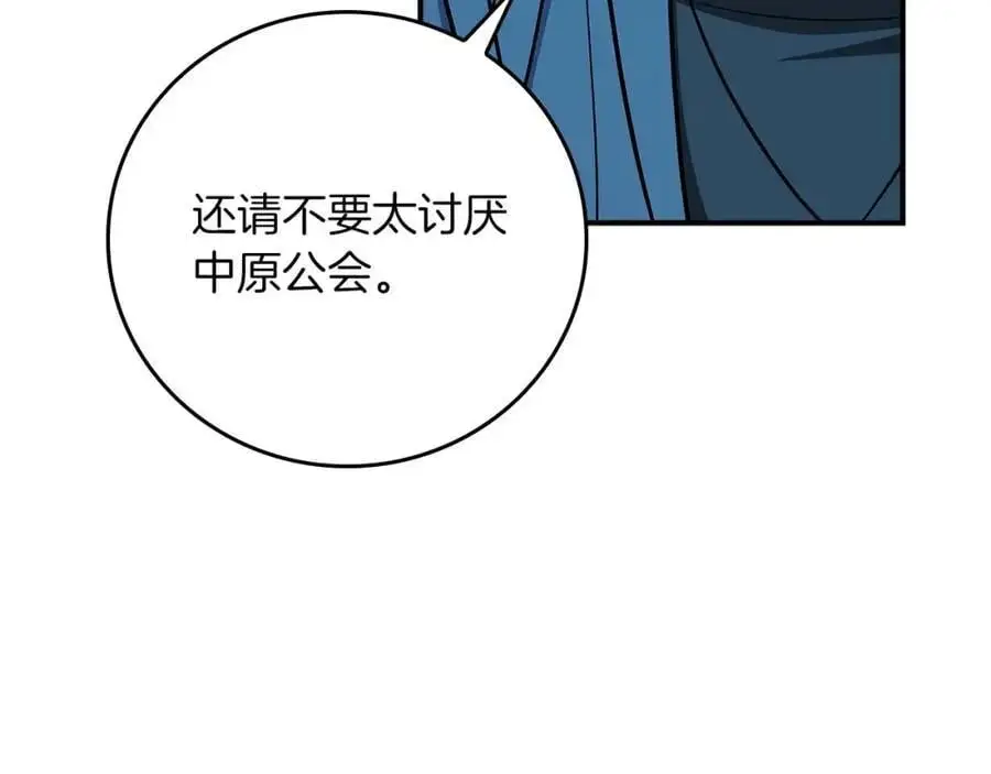 第86话 开拓之地13