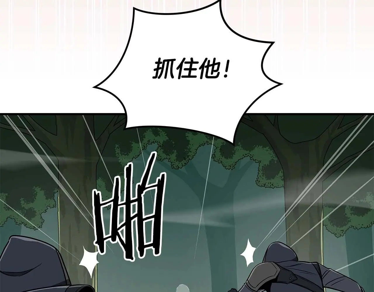 第80话 捣乱直播105