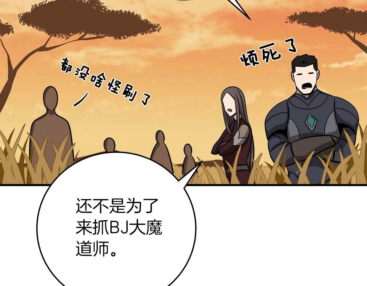 第49话 进入榜单138
