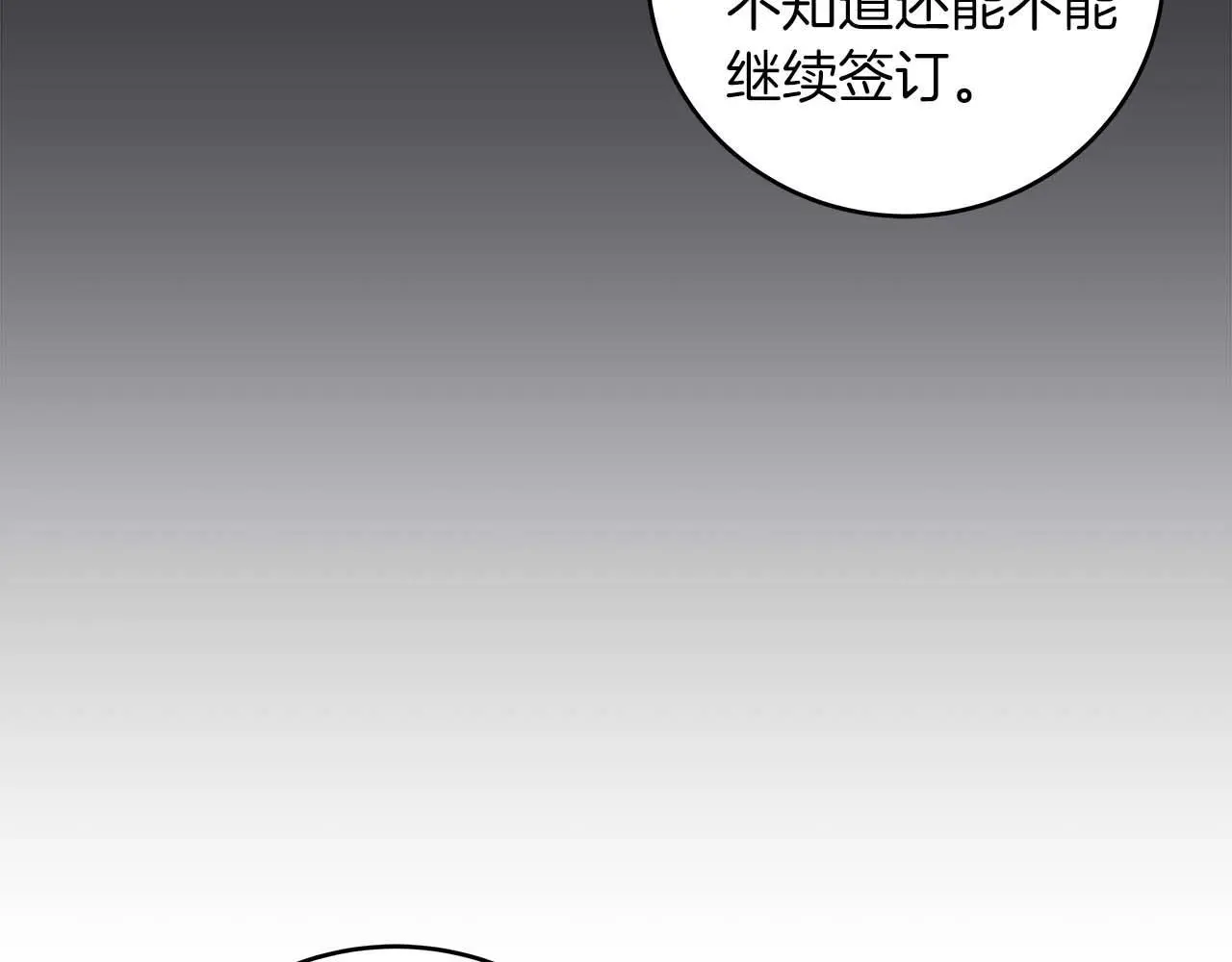 第81话 投资联手124