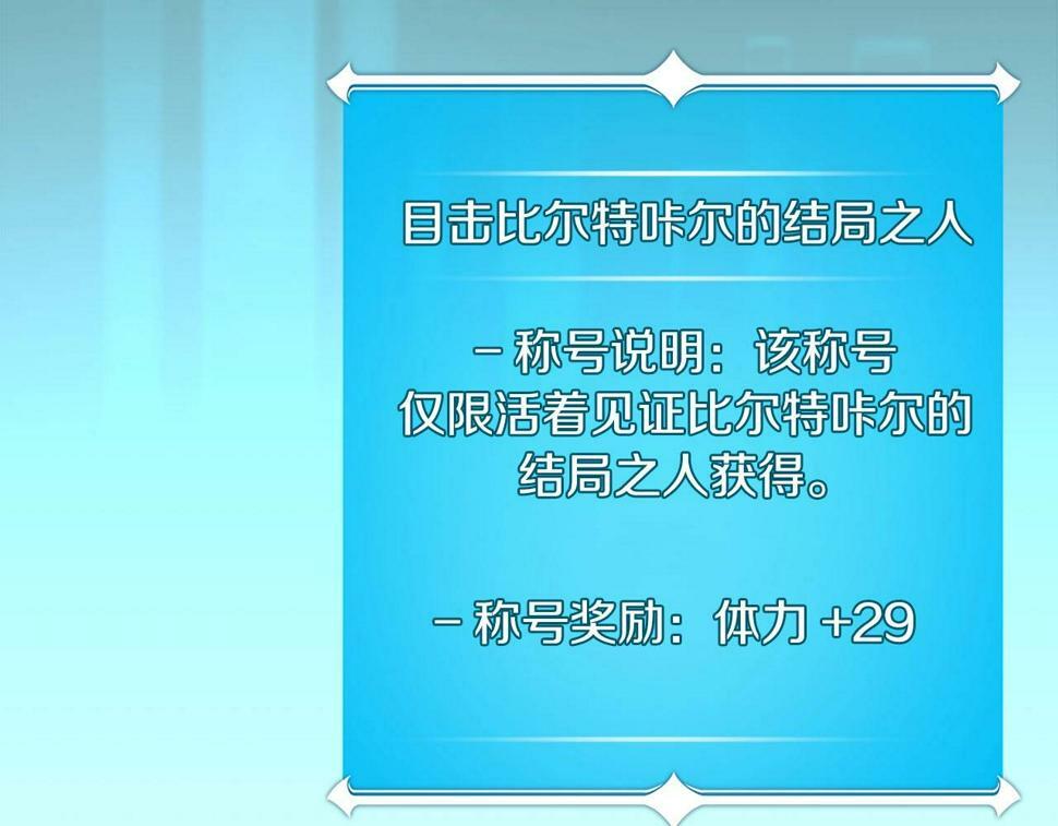 第42话 无名神150