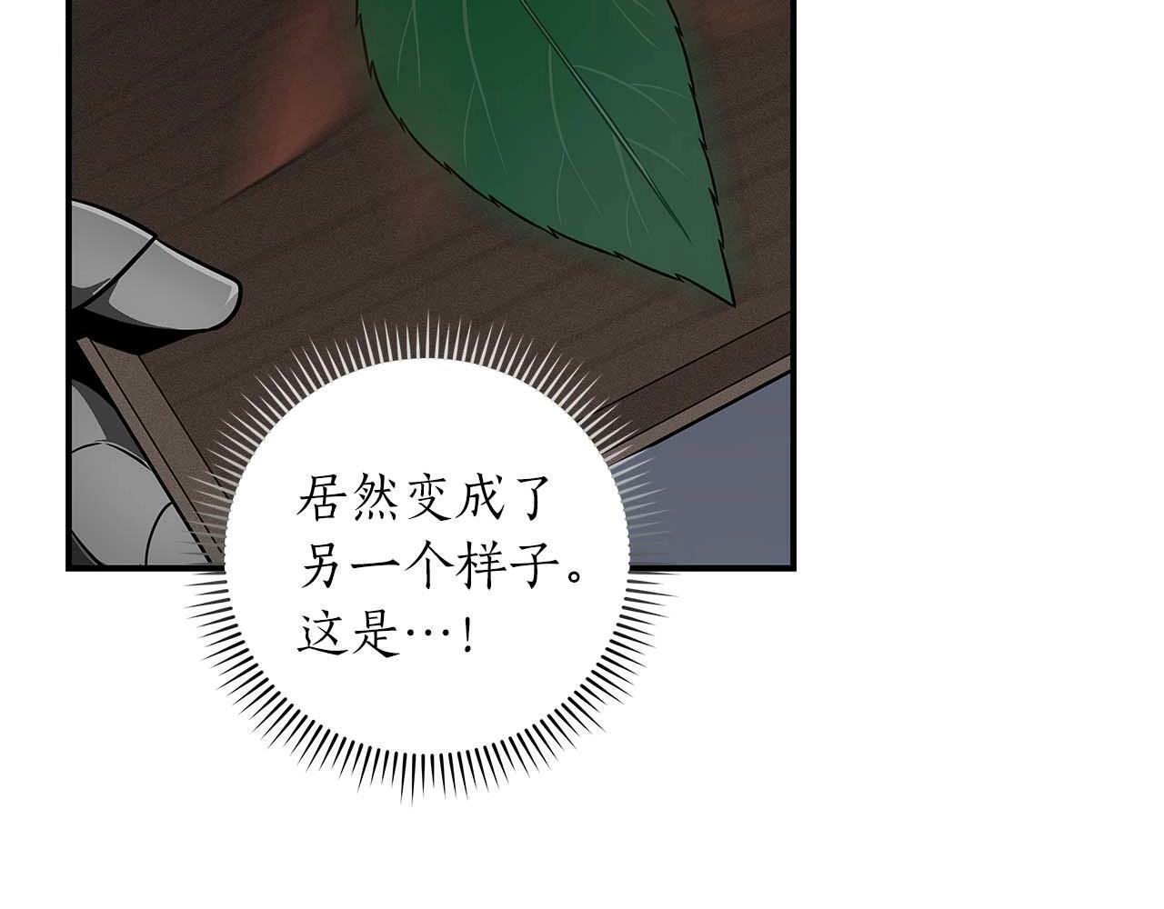 第61话 吞伽的白魔杖76