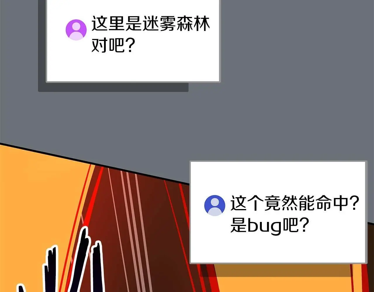 第79话 冰冻之夜208