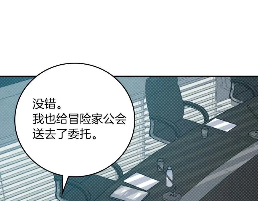 第94话 坑货NPC209