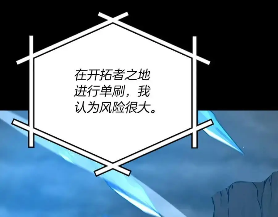 第86话 开拓之地131