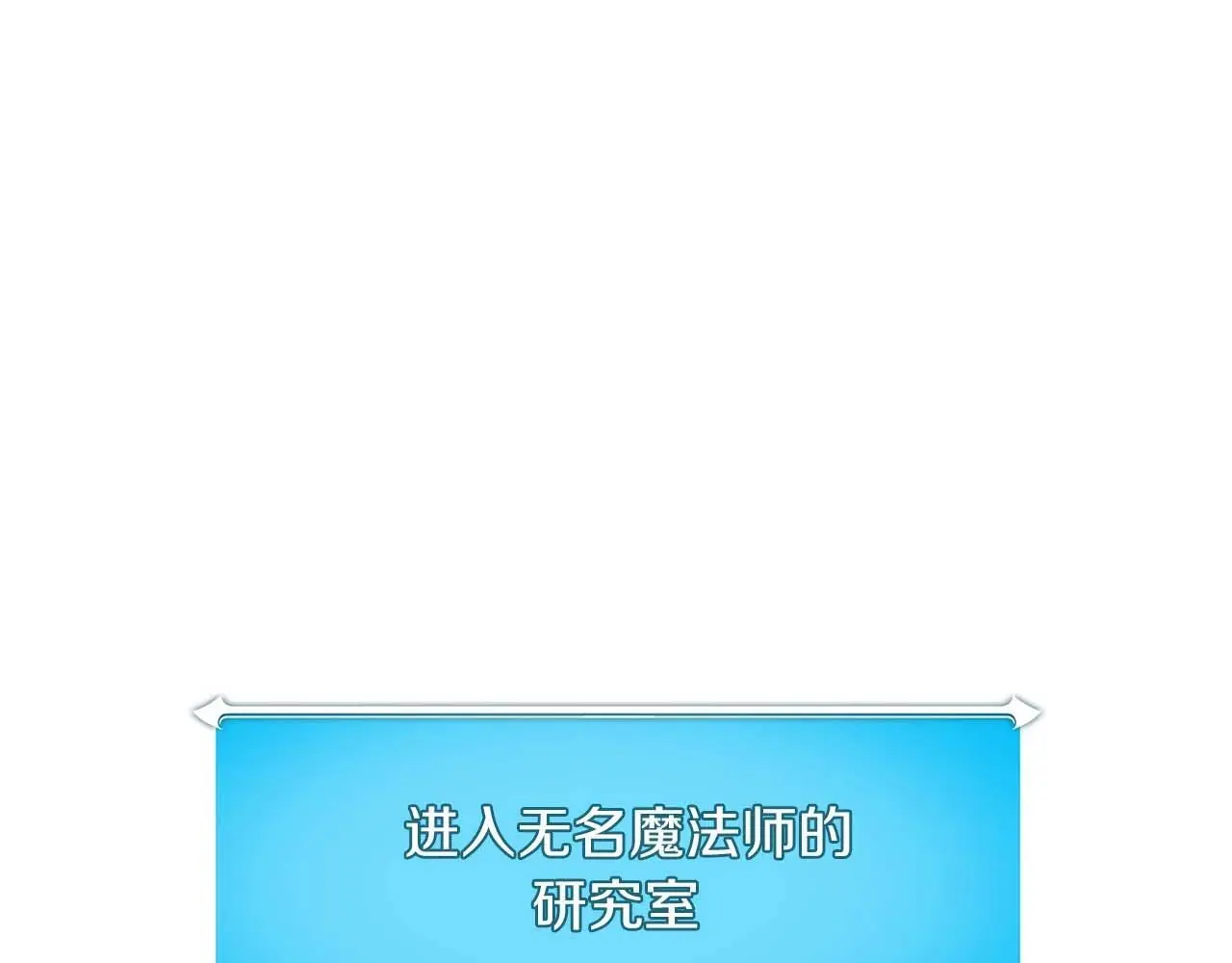 第78话 阿兹莫的委托63