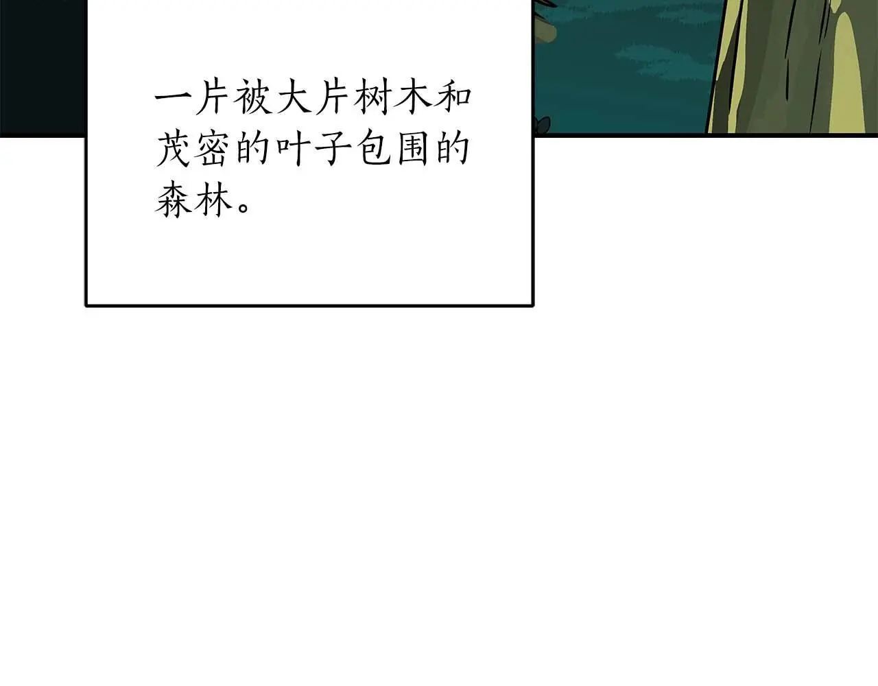 第83话 帕图的短剑6