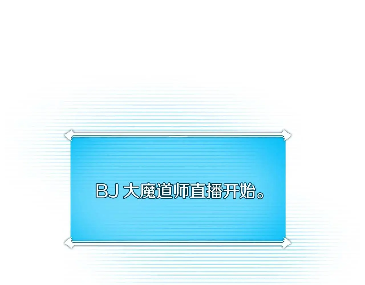 第82话 魔杖13
