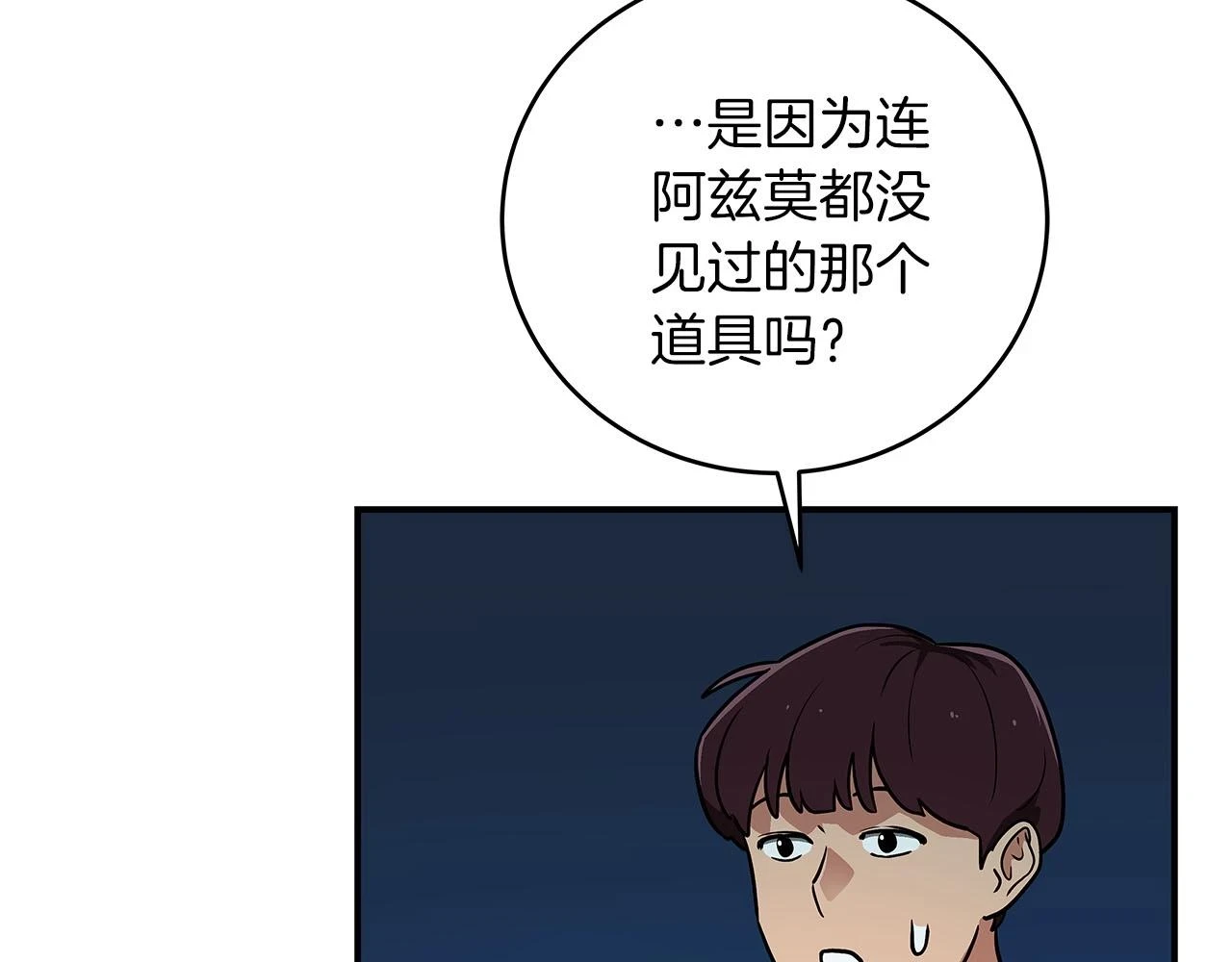 第28话 刺客159