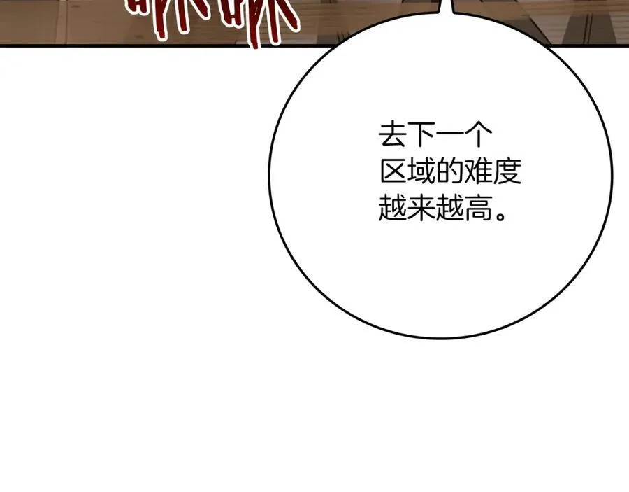 第91话 不能就这么放过他们！126