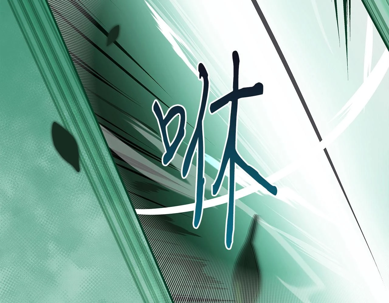 第29话 致命一击120
