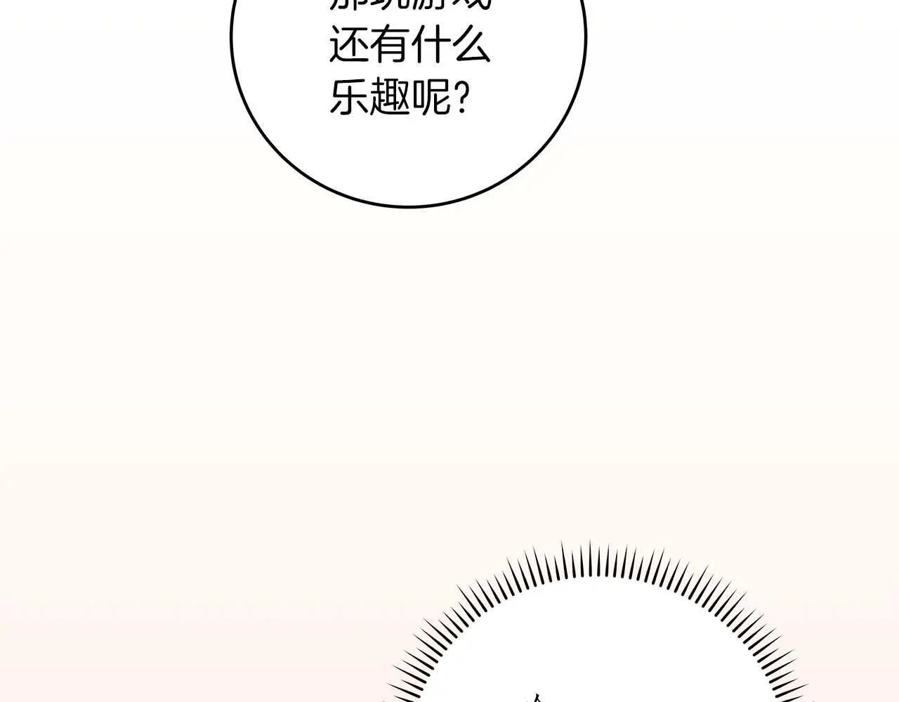 第80话 捣乱直播61