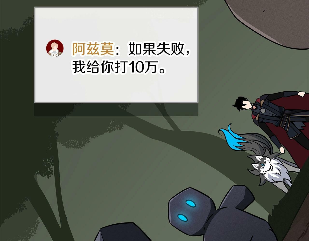 第57话 新技能54