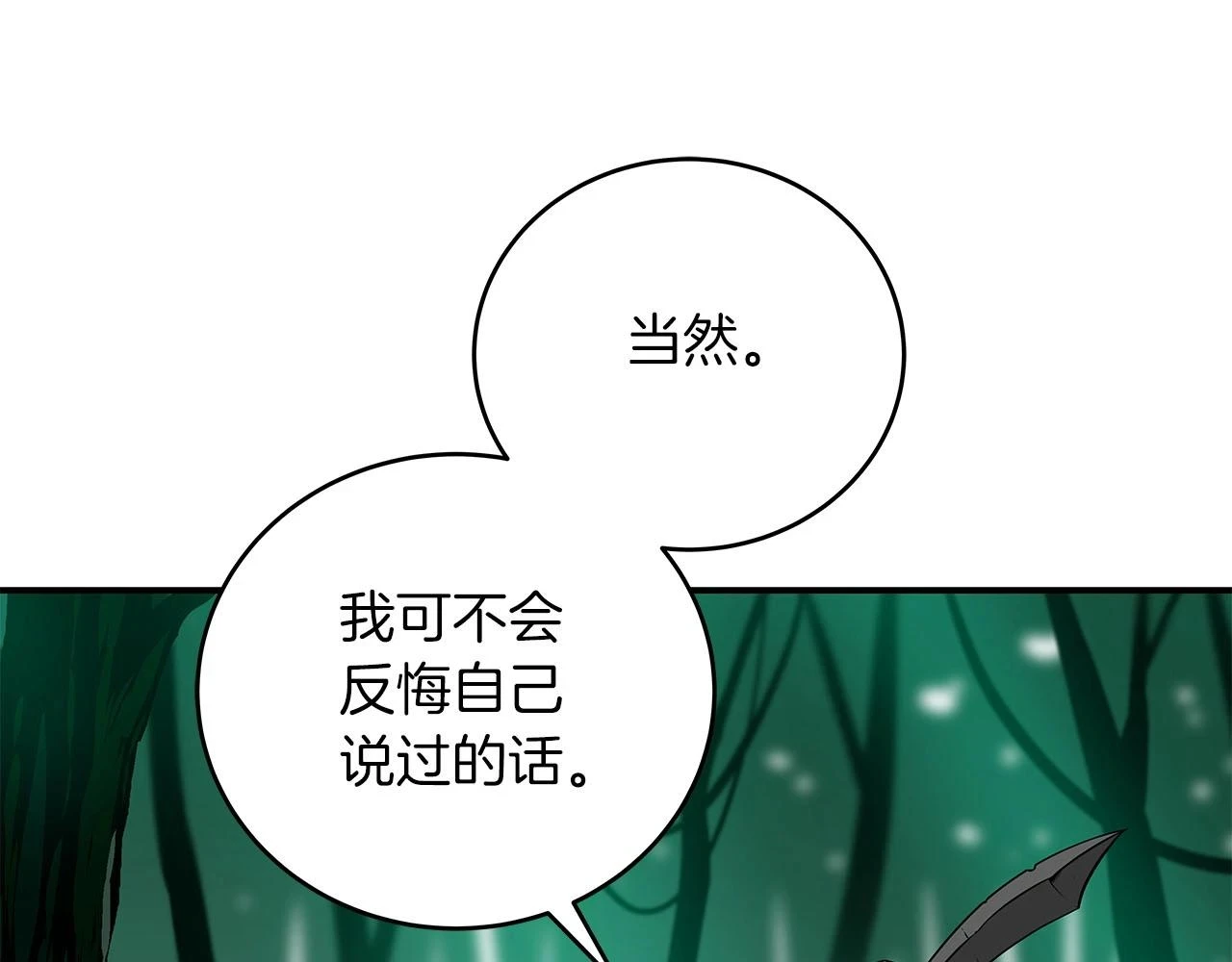第30话 劝退刺客113