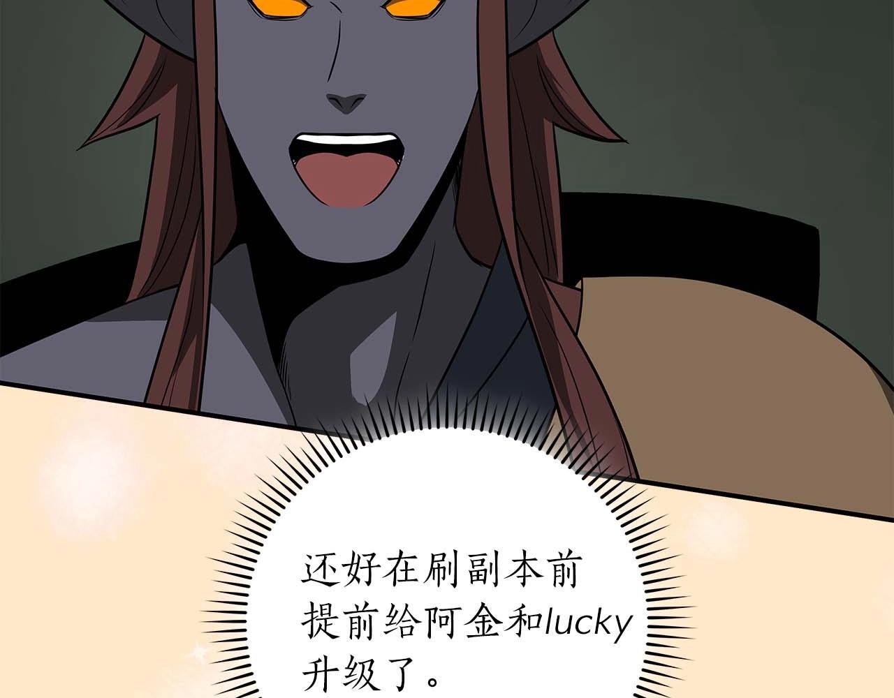 第69话 守护者220