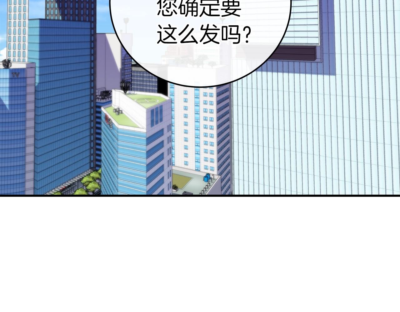 第19话 成为新星的机会36