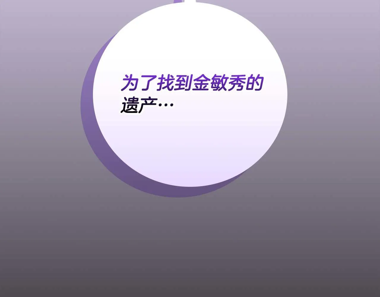 第二季完结篇 新的力量84