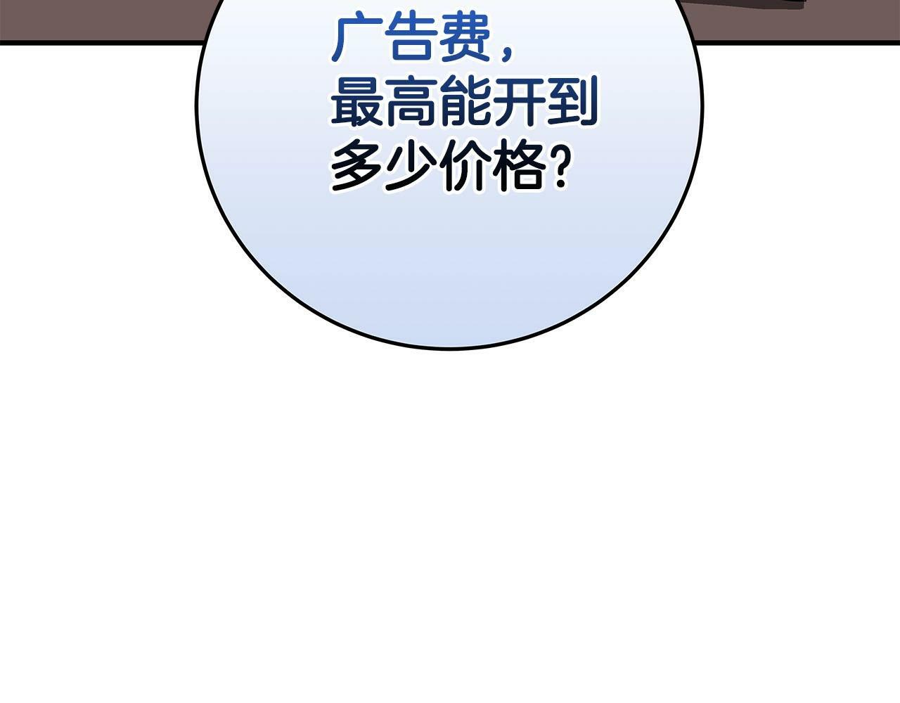 第54话 杀鸡儆猴186