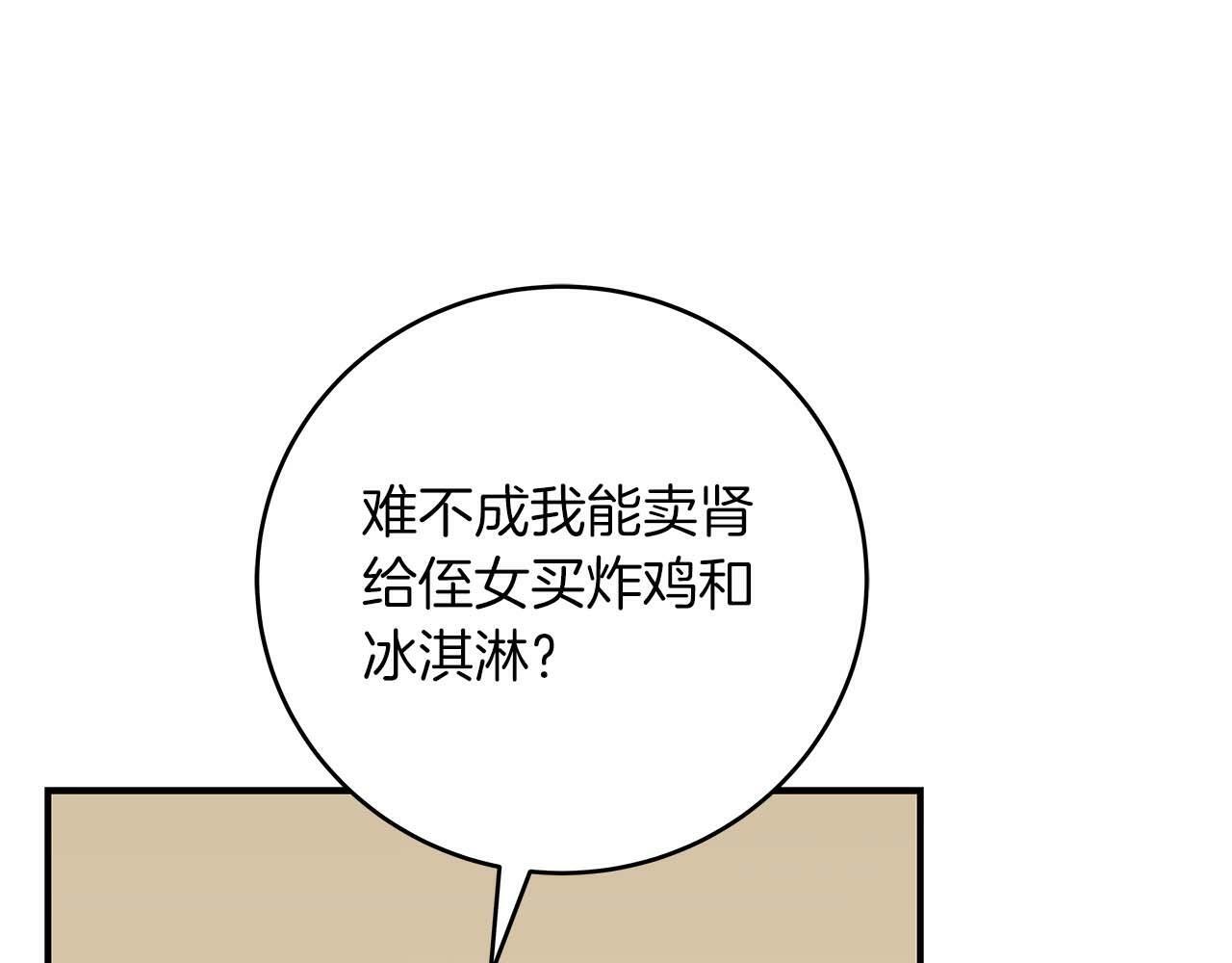 第66话 联系缪斯134