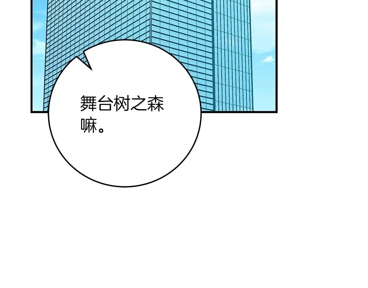 第83话 帕图的短剑102
