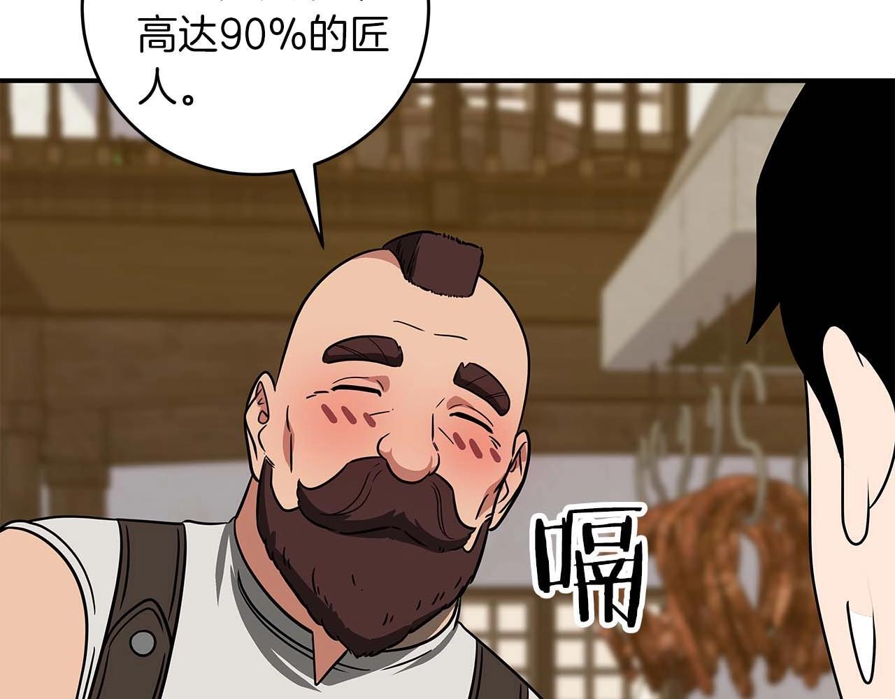 第73话 战斗力变化185