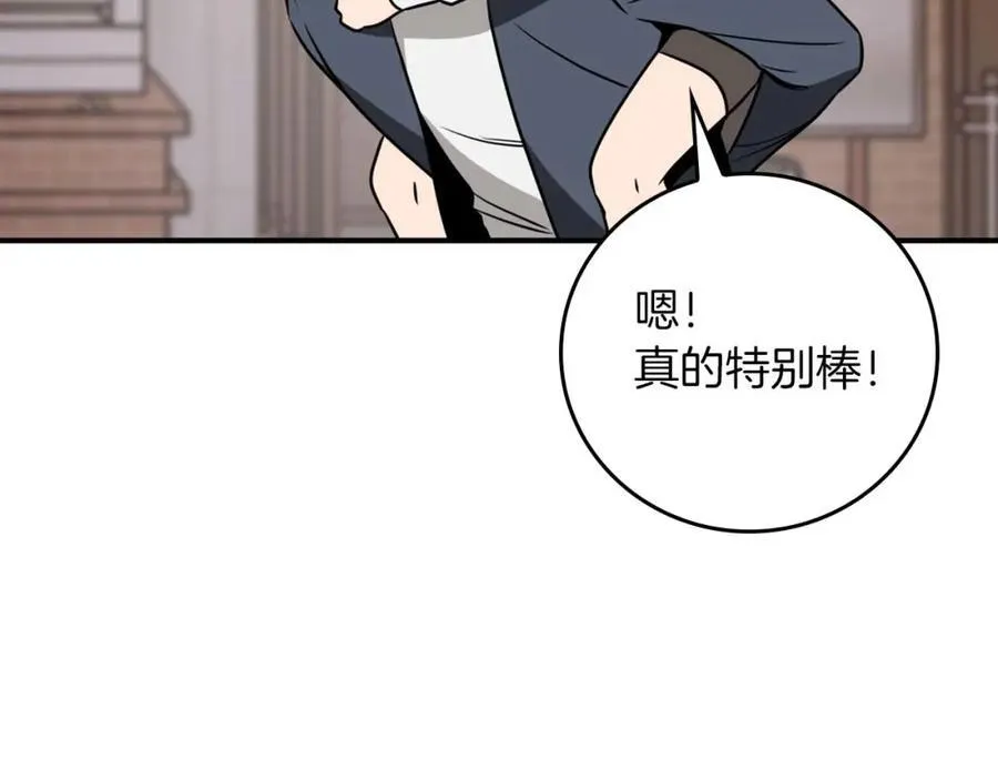 第88话 躲起来的大魔道师202