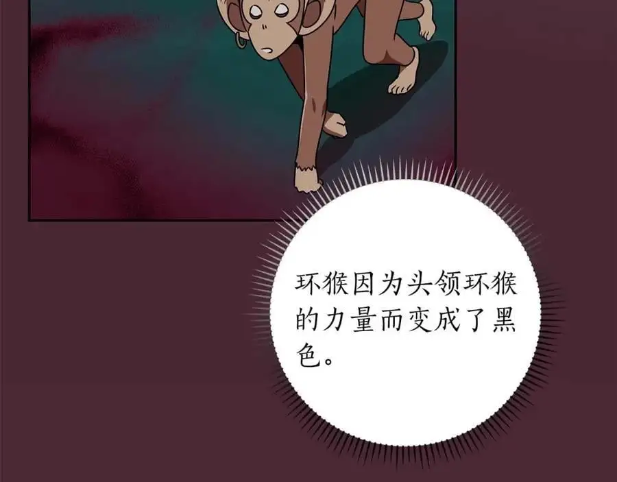 第84话 神秘交易86