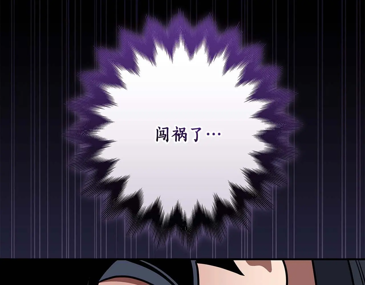 第78话 阿兹莫的委托6