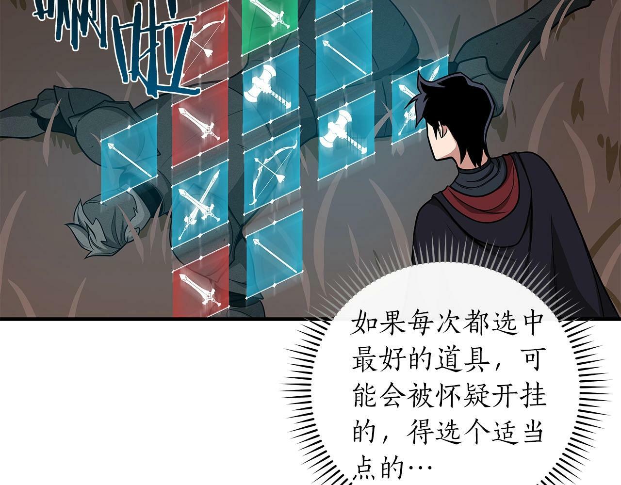 第47话 半人马形态42