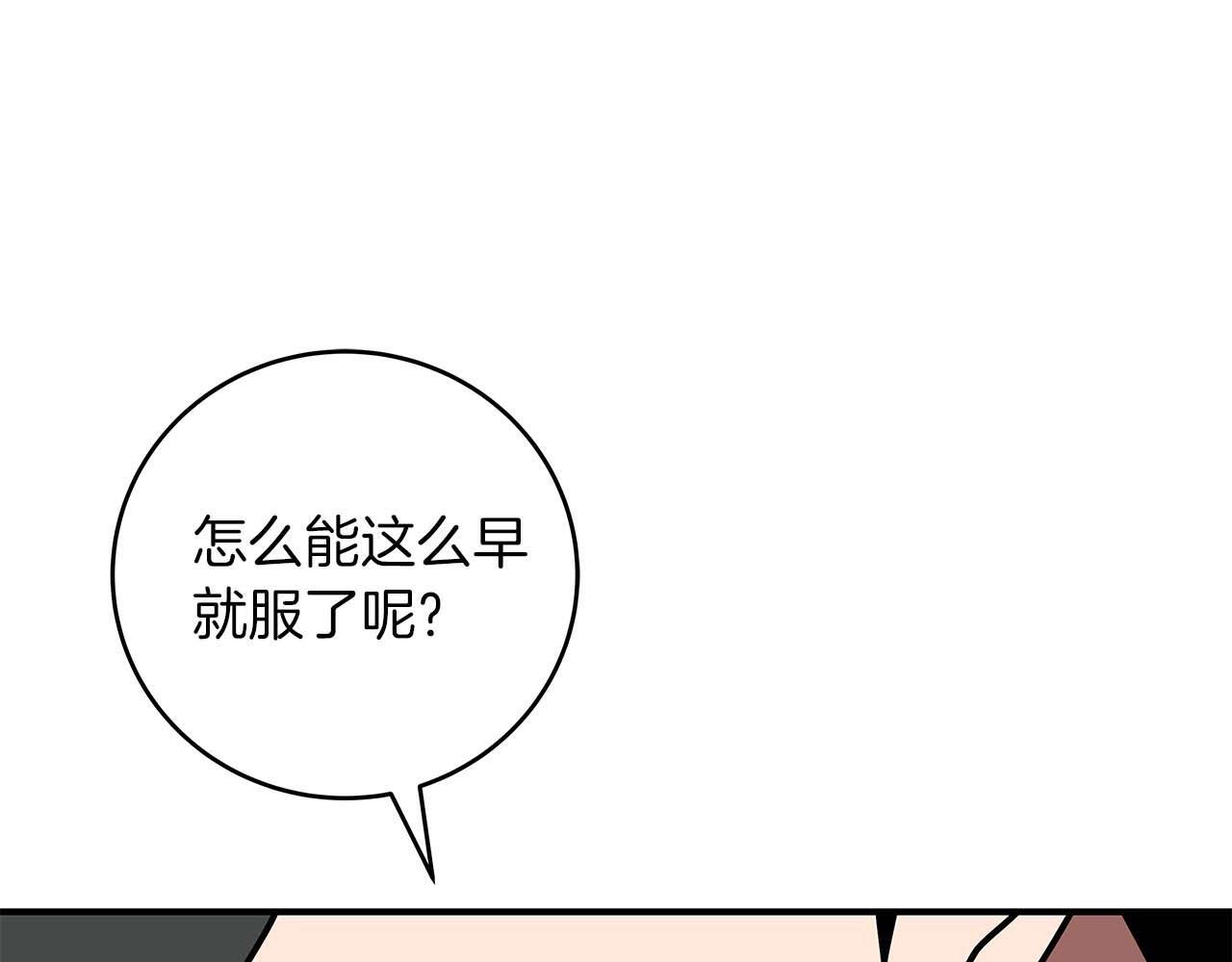 第73话 战斗力变化64