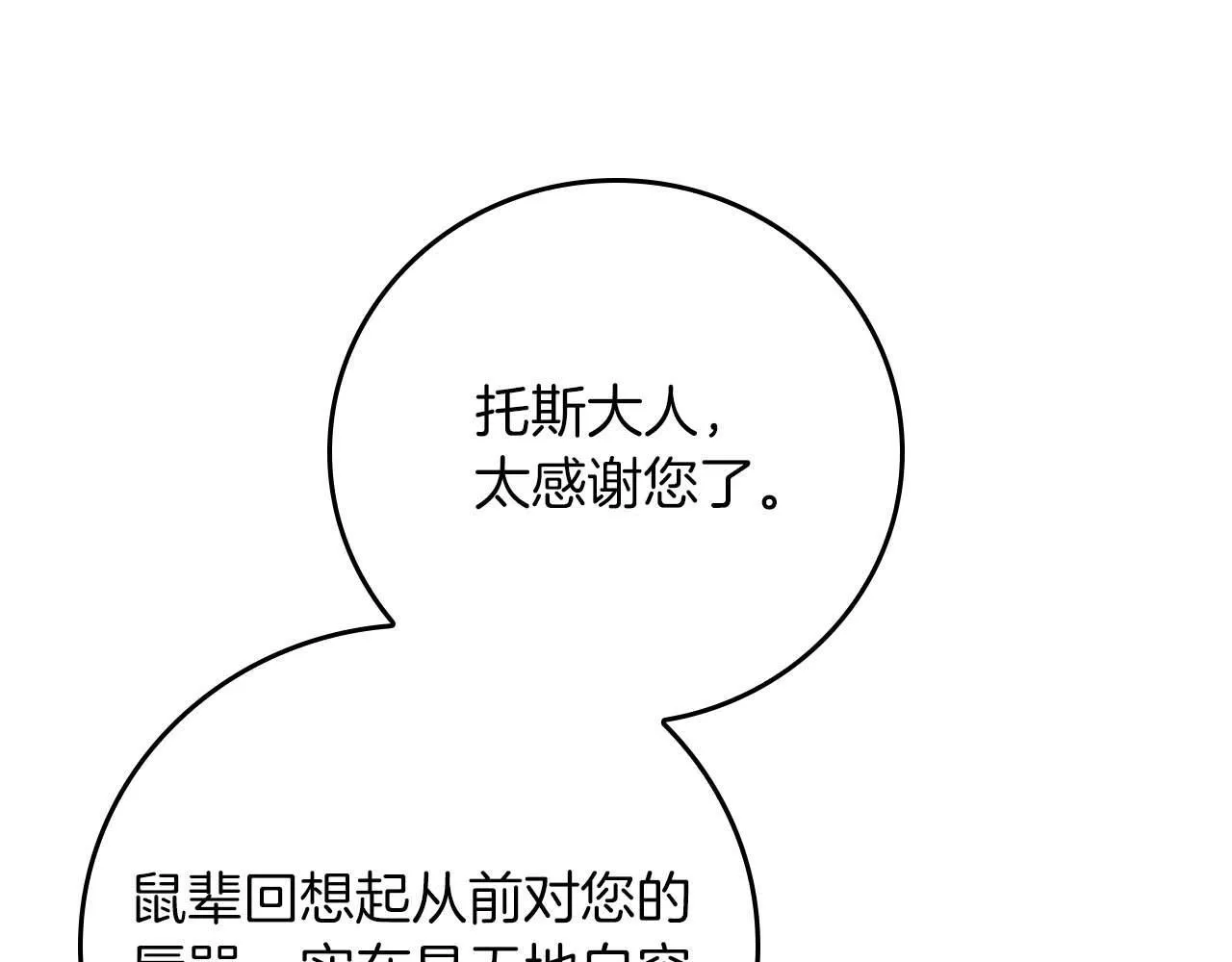第二季完结篇 新的力量167