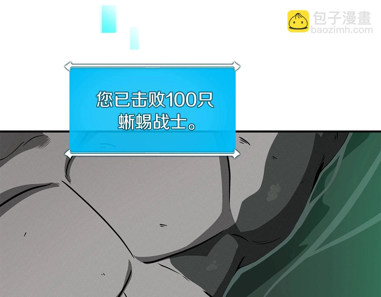 第27话 隐藏任务170