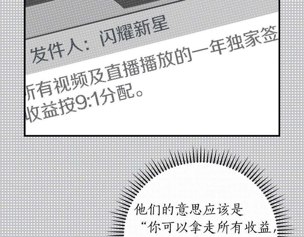 第38话 新的机会54