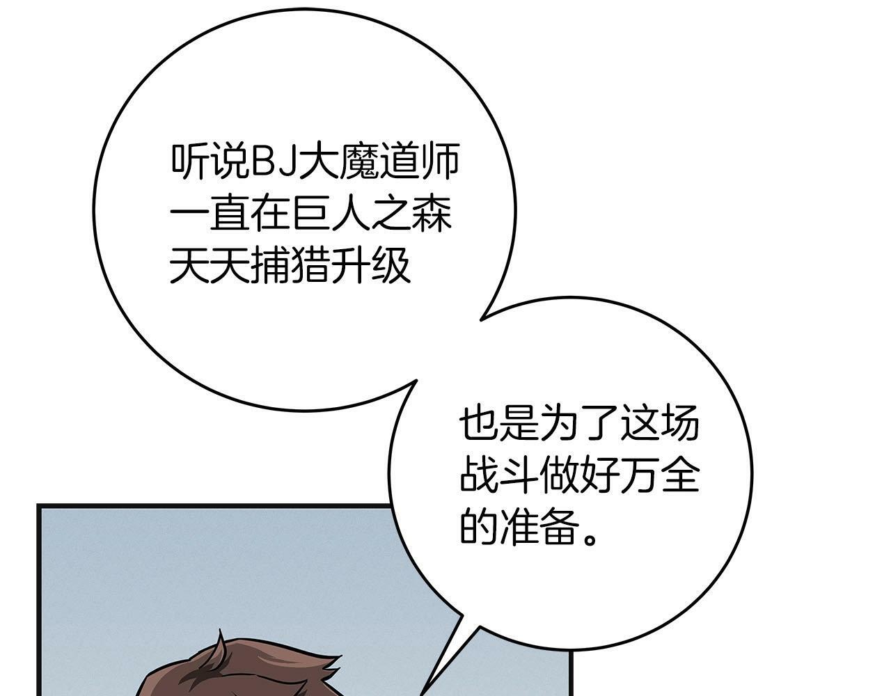 第44话 对立十大公会75
